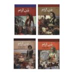 Price and Buy And Quiet Flows the Don Novel by Mikhail Sholokhov