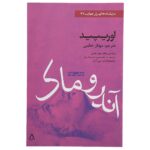Price and Buy Andromache Book by Euripides (Farsi)