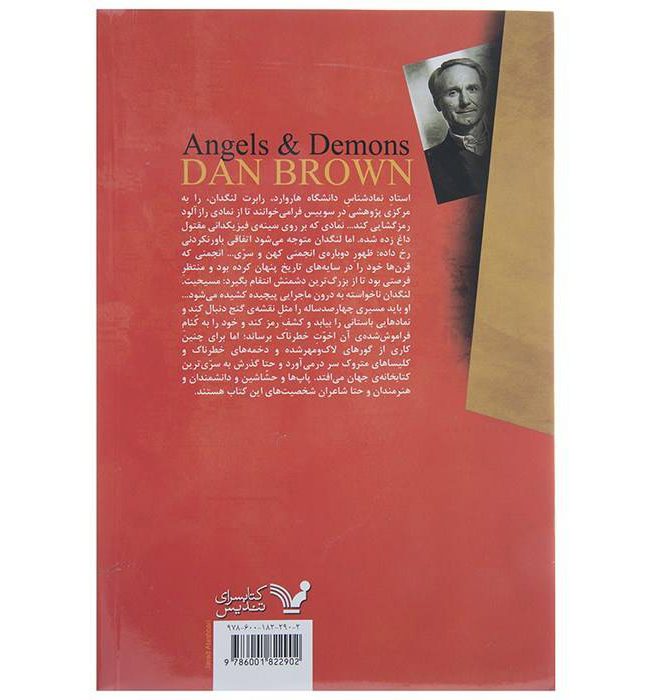 Price and Buy Angels and Demons Novel by Dan Brown (Farsi)_68f6ce60cad6e.jpeg Price and Buy Angels and Demons Novel by Dan Brown (Farsi) - Image 3