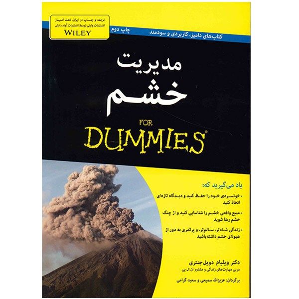 Price and Buy Anger management for dummies by William Doyle Gentry_68fb4dd32585c.jpeg Price and Buy Anger management for dummies by William Doyle Gentry