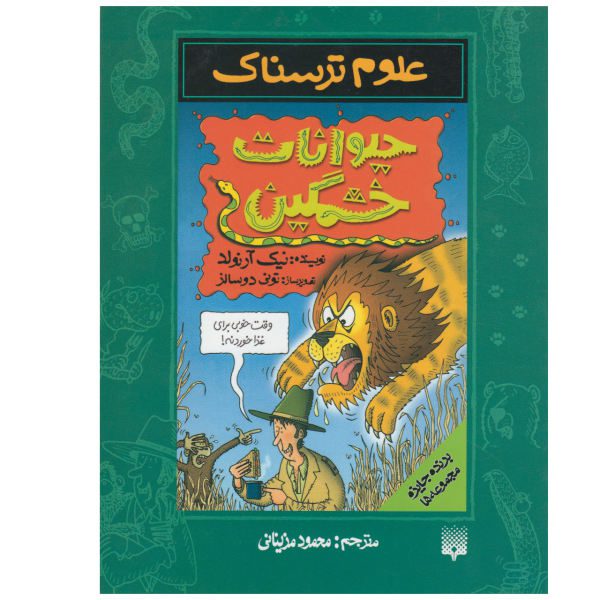 Price and Buy Angry Animals Book by Nick Arnold (Farsi Edition)_68f6f326efd8d.jpeg Price and Buy Angry Animals Book by Nick Arnold (Farsi Edition)