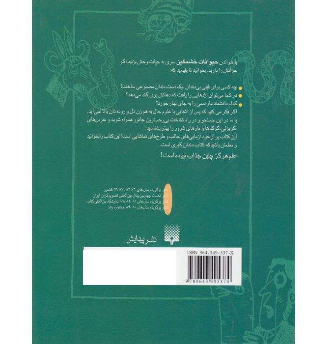 Price and Buy Angry Animals Book by Nick Arnold (Farsi Edition) - Image 3