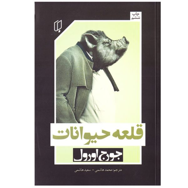 Price and Buy Animal Farm Novel by George Orwell (Farsi)_68f676b4bb690.jpeg Price and Buy Animal Farm Novel by George Orwell (Farsi)