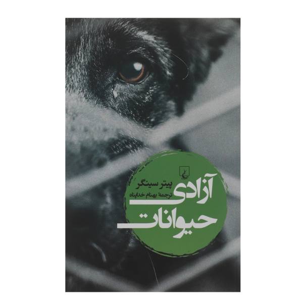 Price and Buy Animal Liberation Book by Peter Singer (Farsi)_68f77b78cc027.jpeg Price and Buy Animal Liberation Book by Peter Singer (Farsi)