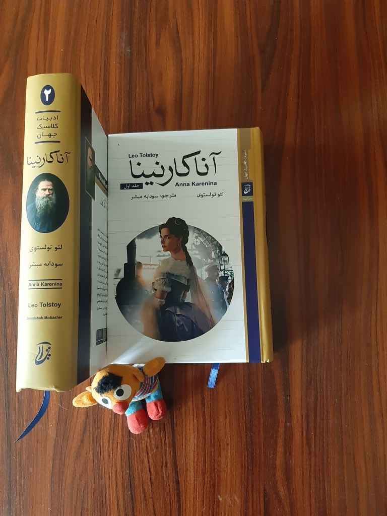 Price and Buy Anna Karenina Novel by Leo Tolstoy (Farsi) - Image 3
