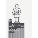 Price and Buy Anorexia Book by Peggy Parks (Farsi)