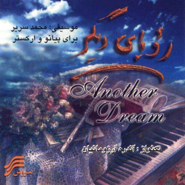 Price and Buy Another Dream Music Album by Mohammad Sarir_68fdd4430cffe.jpeg Price and Buy Another Dream Music Album by Mohammad Sarir