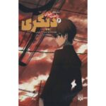 Price and Buy Another Light Novel #2 by Yukito Ayatsuji (Farsi)