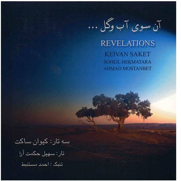 Price and Buy Ansooye Abo Gel Music Album by Keivan Saket_68f6602843a58.jpeg Price and Buy Ansooye Abo Gel Music Album by Keivan Saket
