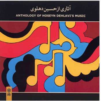 Price and Buy Anthology of Hoseyn Dehlavi Music Album_68f4c8fa09e79.jpeg Price and Buy Anthology of Hoseyn Dehlavi Music Album