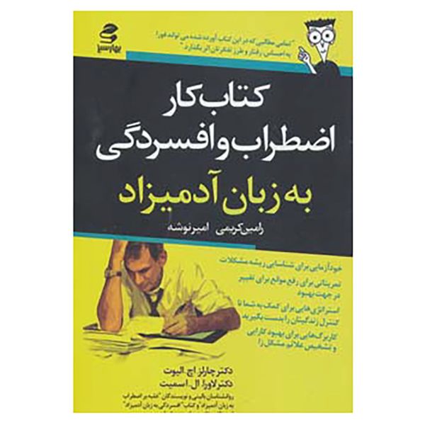 Price and Buy Anxiety & Depression Workbook for Dummies_68fb4e4b44390.jpeg Price and Buy Anxiety & Depression Workbook for Dummies