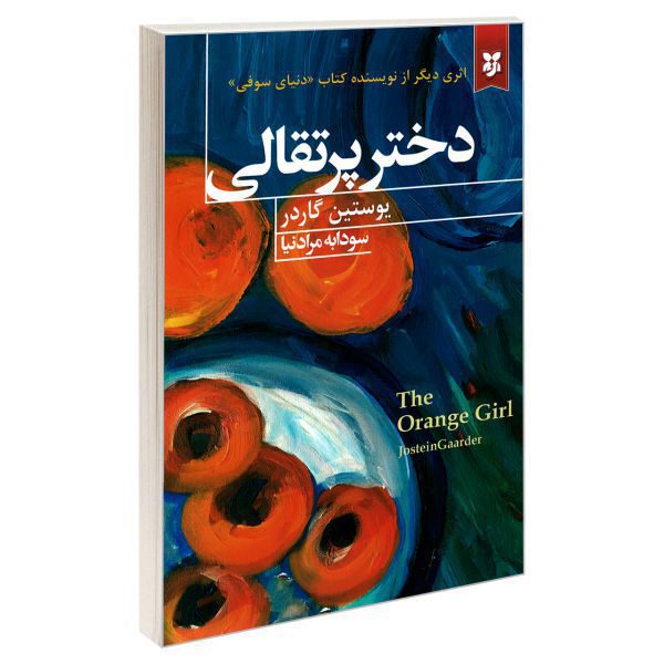 Price and Buy Appelsinpiken Novel by Jostein Gaarder (Farsi)_68f6b839ca9ea.jpeg Price and Buy Appelsinpiken Novel by Jostein Gaarder (Farsi)