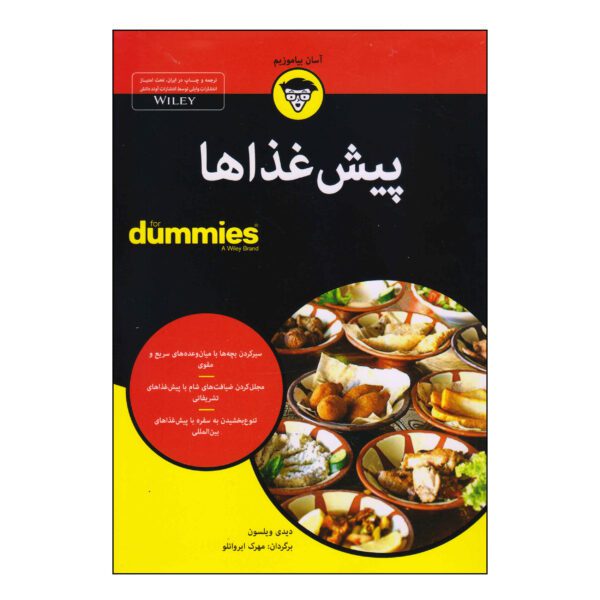 Price and Buy Appetizers For Dummies by Dede Wilson (Farsi)_68fd4ad5d6fa5.jpeg Price and Buy Appetizers For Dummies by Dede Wilson (Farsi)