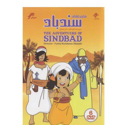 Price and Buy Arabian Nights: Sinbad’s Adventures Cartoon Series (Farsi Dubbed)_68f45ad13dd56.jpeg Price and Buy Arabian Nights: Sinbad’s Adventures Cartoon Series (Farsi Dubbed)