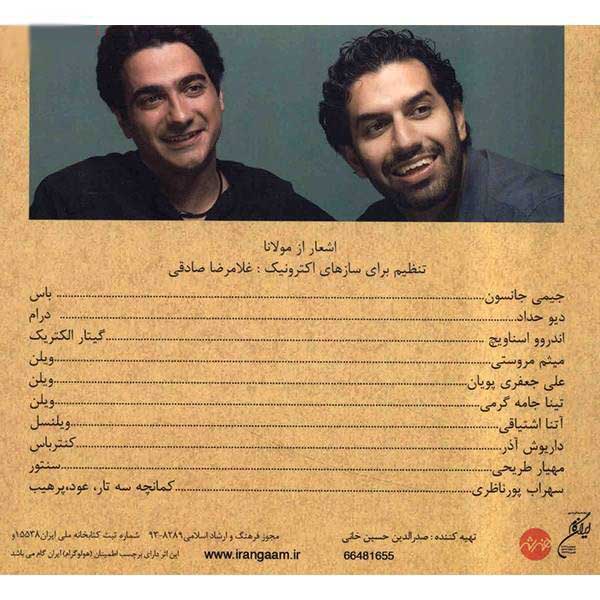 Price and Buy Arayeshe Ghaliz Music Album Homayoun Shajarian - Image 3