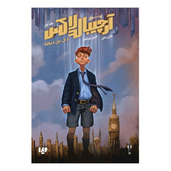 Price and Buy Archibald Lox and the Bridge Between Worlds by Darren O’Shaughnessy (Farsi)