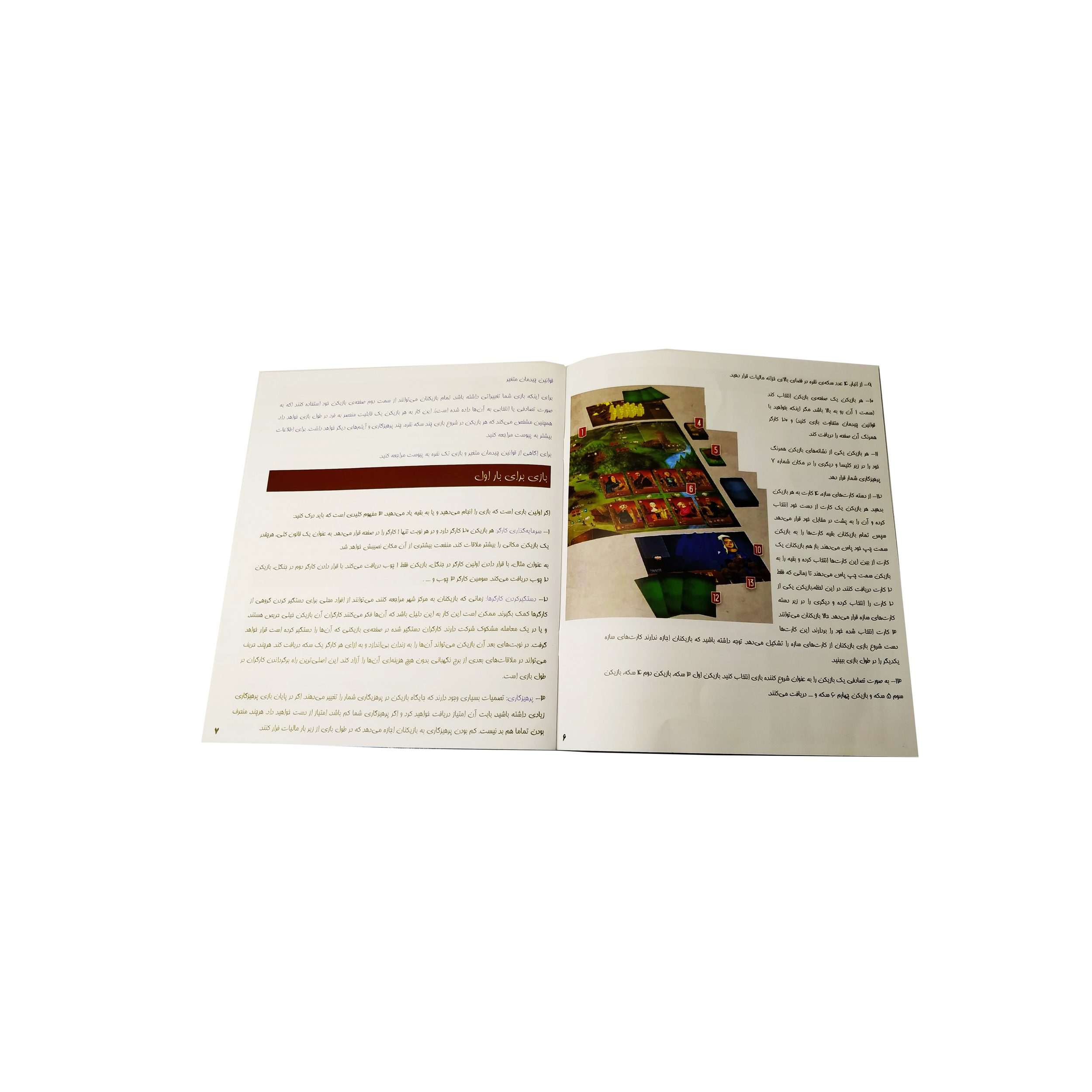 Price and Buy Architects Of The West Kingdom Board Game (Farsi) - Image 10