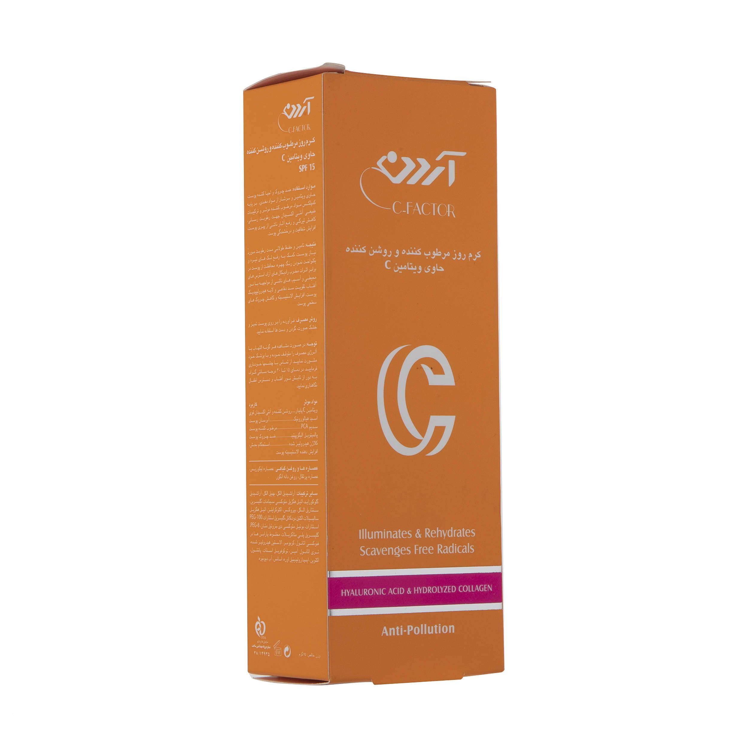 Price and Buy Ardene Vitamin C Cream – Illuminates & Rehydrates 75 ml - Image 3