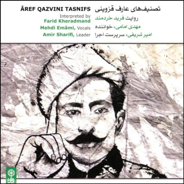 Price and Buy Aref Qazvini Tasnifs Music Album by Mehdi Emami_68f7887a2ee74.jpeg Price and Buy Aref Qazvini Tasnifs Music Album by Mehdi Emami