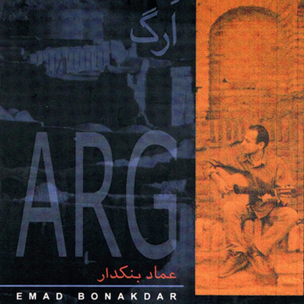 Price and Buy Arg Music Album by Mamek Khadem and Emad Banakdar_68fdb391612b4.jpeg Price and Buy Arg Music Album by Mamek Khadem and Emad Banakdar