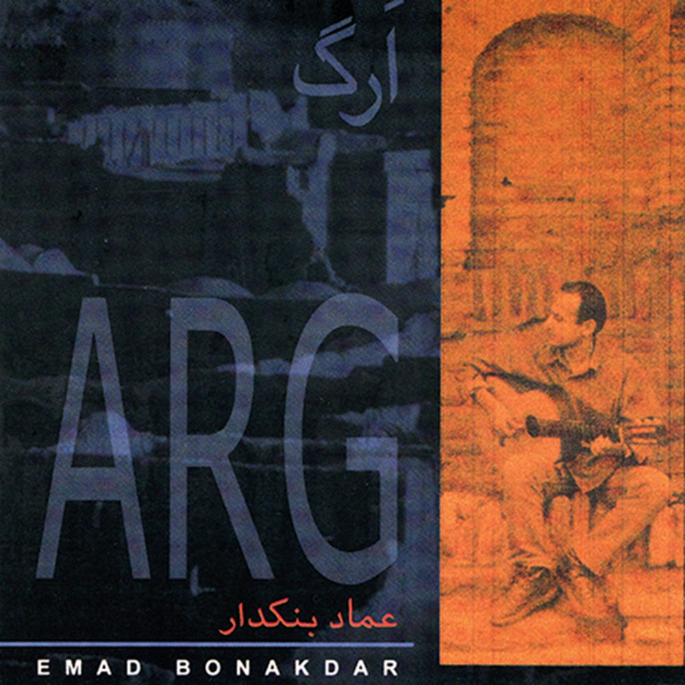 Price and Buy Arg Music Album by Mamek Khadem and Emad Banakdar