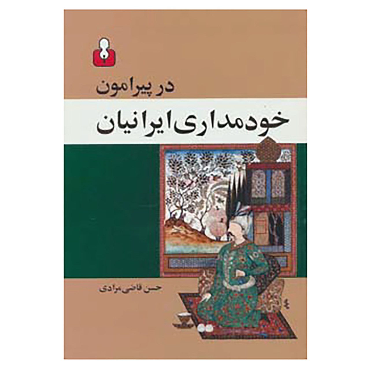 Price and Buy Around Self-rule of Iranians by Hassan Ghazi Moradi (Farsi)_69026db589f30.jpeg Price and Buy Around Self-rule of Iranians by Hassan Ghazi Moradi (Farsi) - Image 1