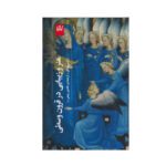 Price and Buy Art and Beauty in the Middle Ages by Umberto Eco (Farsi)