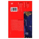 Price and Buy Art and Beauty in the Middle Ages by Umberto Eco (Farsi) - Image 3