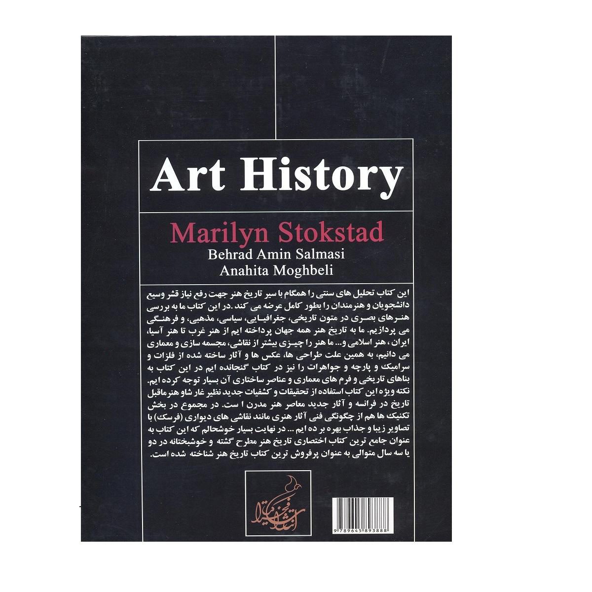 Price and Buy Art History Book by Marilyn Stokstad - Image 3