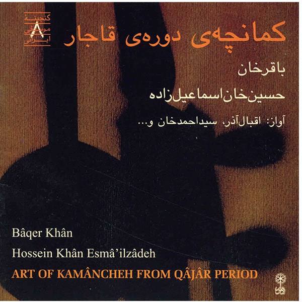 Price and Buy Art of Kamancheh From Qajar Period Music Album_68f5350a0d52a.jpeg Price and Buy Art of Kamancheh From Qajar Period Music Album