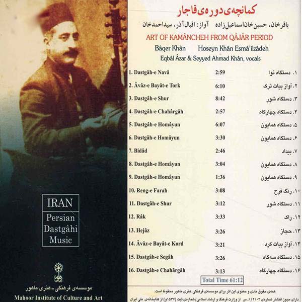 Price and Buy Art of Kamancheh From Qajar Period Music Album - Image 3
