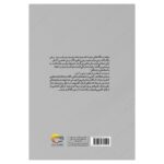 Price and Buy Art Therapy by Bahar Javani (Farsi) - Image 3