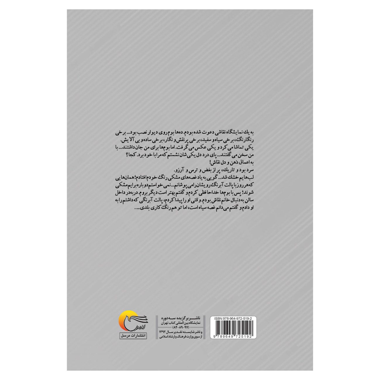 Price and Buy Art Therapy by Bahar Javani (Farsi) - Image 3