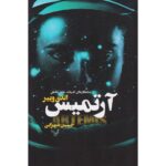 Price and Buy Artemis Novel by Andy Weir (Farsi Edition)