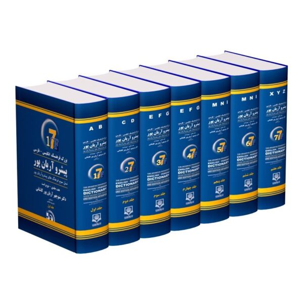 Price and Buy Aryanpur English to Farsi Progressive Dictionary 7 Vols_68fb69204f17c.jpeg Price and Buy Aryanpur English to Farsi Progressive Dictionary 7 Vols