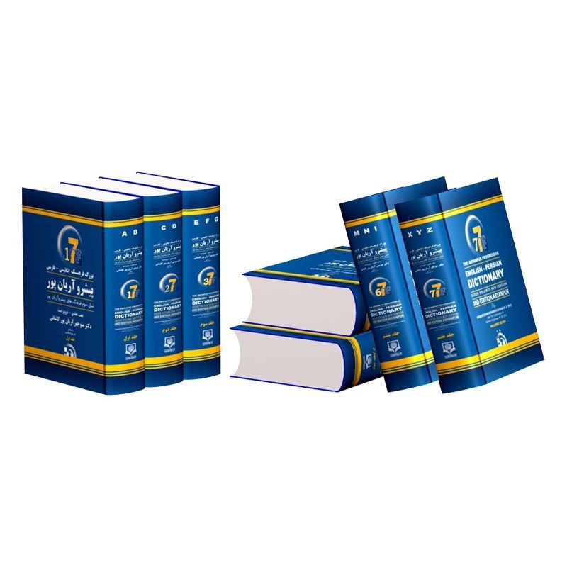 Price and Buy Aryanpur English to Farsi Progressive Dictionary 7 Vols - Image 3