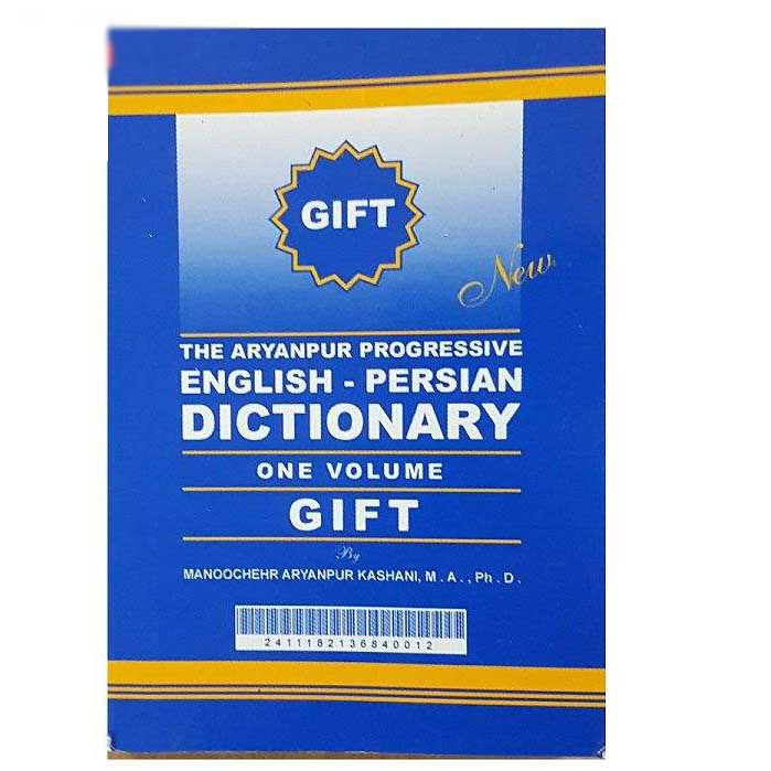 Price and Buy Aryanpur GIFT Dictionary English to Persian - Image 3