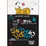 Price and Buy As Told by Cats Book by Oya Baydar (Farsi)