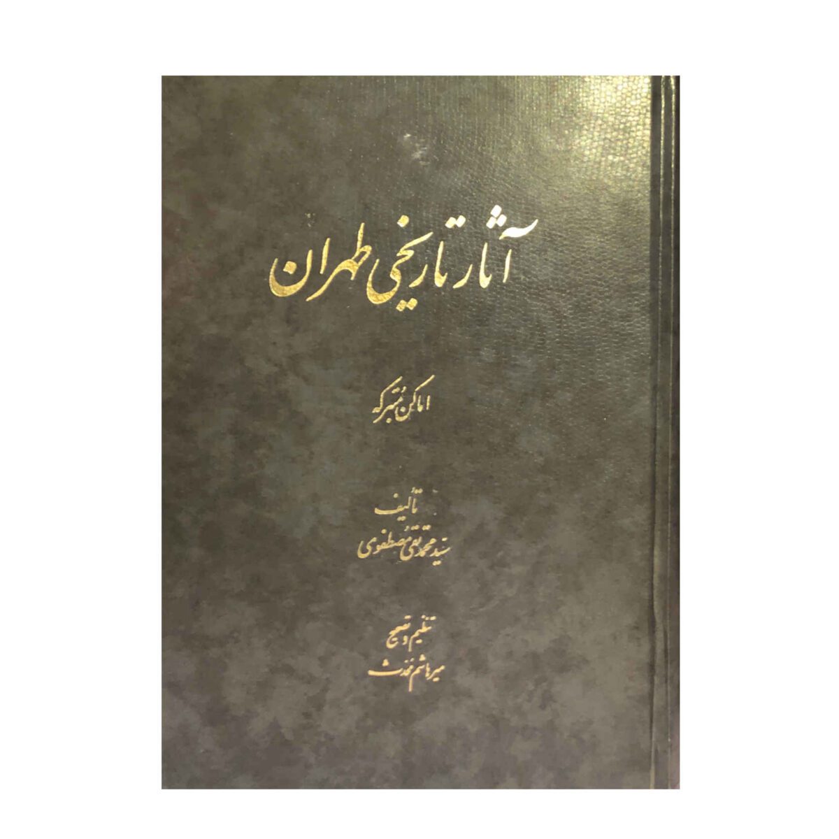 Price and Buy Asar Tarikhi Tehran by Mohammad Taghi Mostafavi