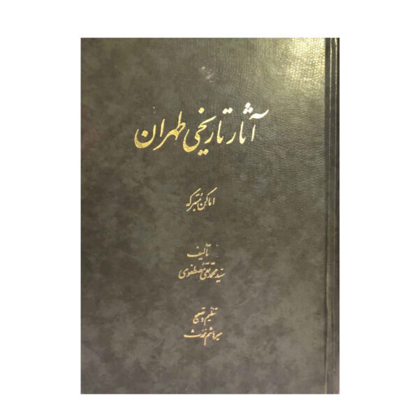 Price and Buy Asar Tarikhi Tehran by Mohammad Taghi Mostafavi_68fd66442f8b7.jpeg Price and Buy Asar Tarikhi Tehran by Mohammad Taghi Mostafavi