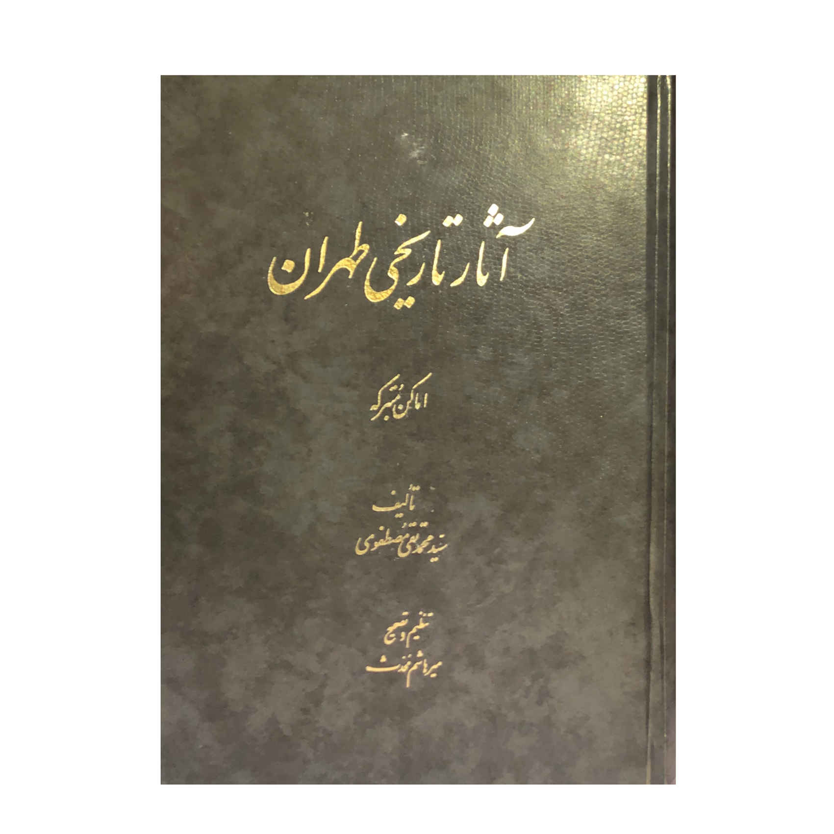 Price and Buy Asar Tarikhi Tehran by Mohammad Taghi Mostafavi