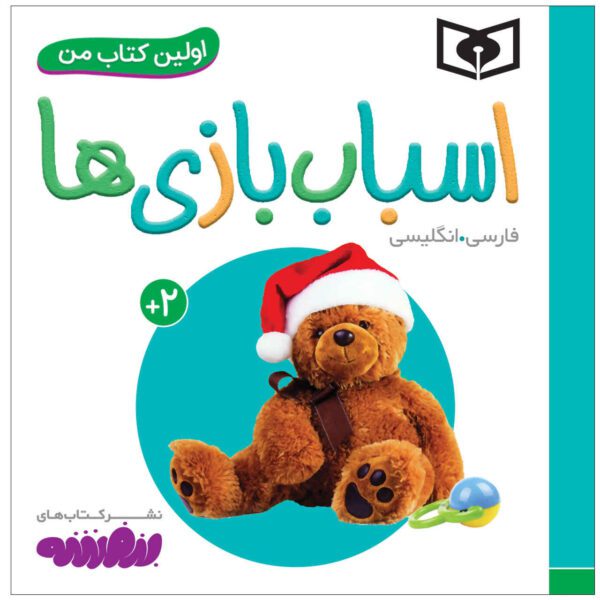 Price and Buy Asbab Bazi Ha Book by Sajad Haji Ali (Farsi)_68fccf332b941.jpeg Price and Buy Asbab Bazi Ha Book by Sajad Haji Ali (Farsi)