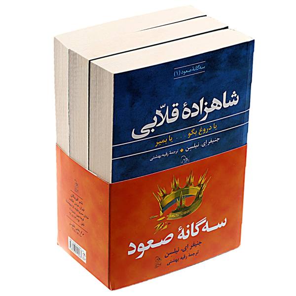 Price and Buy Ascendance Trilogy Novel series (Farsi Edition)_68f6c4ee667df.jpeg Price and Buy Ascendance Trilogy Novel series (Farsi Edition)