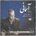 Price and Buy Asemani Album by Homayoun Shajarian & Shahram Mirjalali