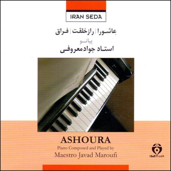 Price and Buy Ashoura Music Album by Javad Maroufi_68fdb272105b7.jpeg Price and Buy Ashoura Music Album by Javad Maroufi