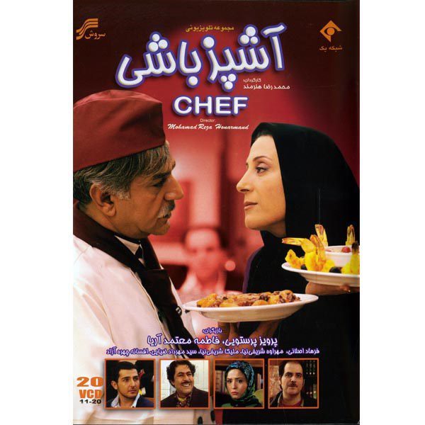 Price and Buy Ashpaz Bashi TV Series by Mohammadreza Honarmand_68fd7d23199bc.jpeg Price and Buy Ashpaz Bashi TV Series by Mohammadreza Honarmand