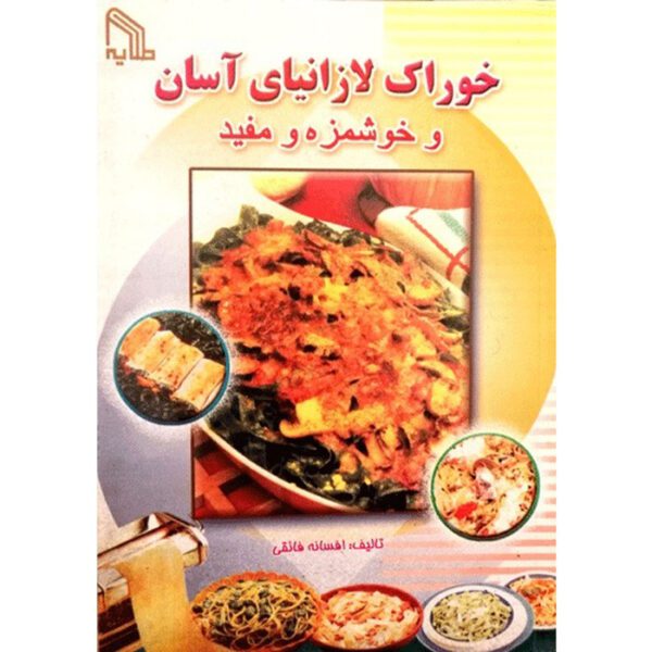Price and Buy Ashpazi Asan – Lasagna by Afsaneh Faeghi (Pocket-sized)_69014f7e262e5.jpeg Price and Buy Ashpazi Asan – Lasagna by Afsaneh Faeghi (Pocket-sized)