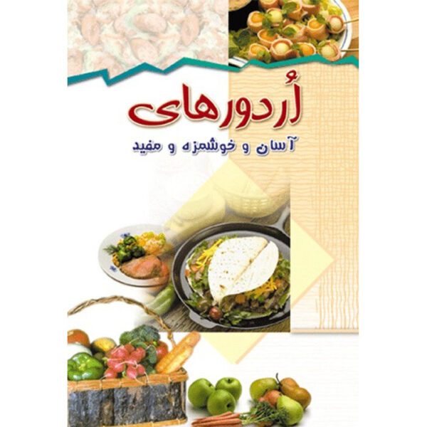 Price and Buy Ashpazi Asan – Ordoor by Afsaneh Faeghi (Pocket-sized)_690153fad08ba.jpeg Price and Buy Ashpazi Asan – Ordoor by Afsaneh Faeghi (Pocket-sized)