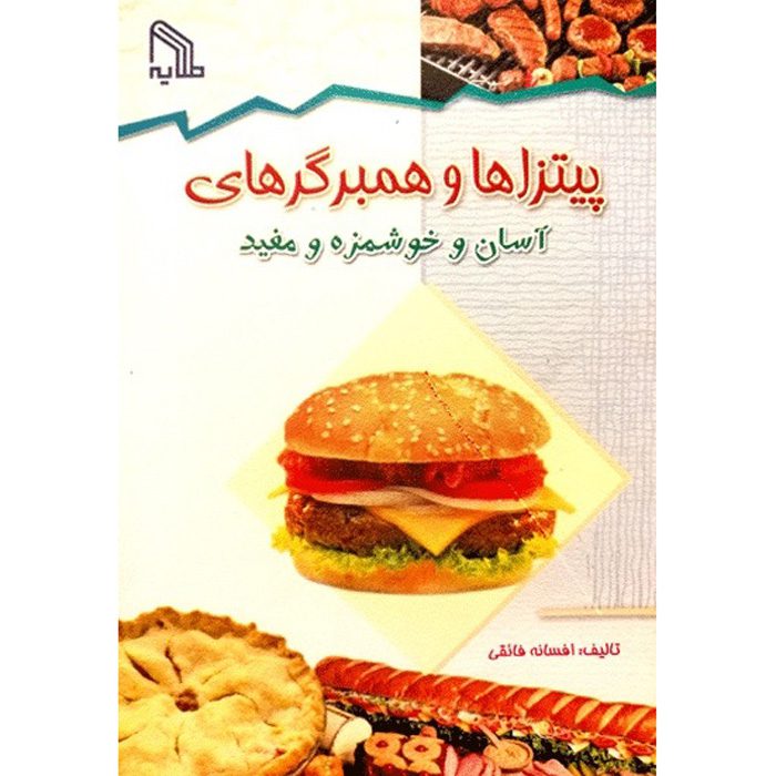 Price and Buy Ashpazi Asan – Pizza and Burger by Afsaneh Faeghi (Pocket-sized)