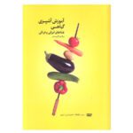 Price and Buy Ashpazi Giahi Book by Bozorgmehr Golbidi